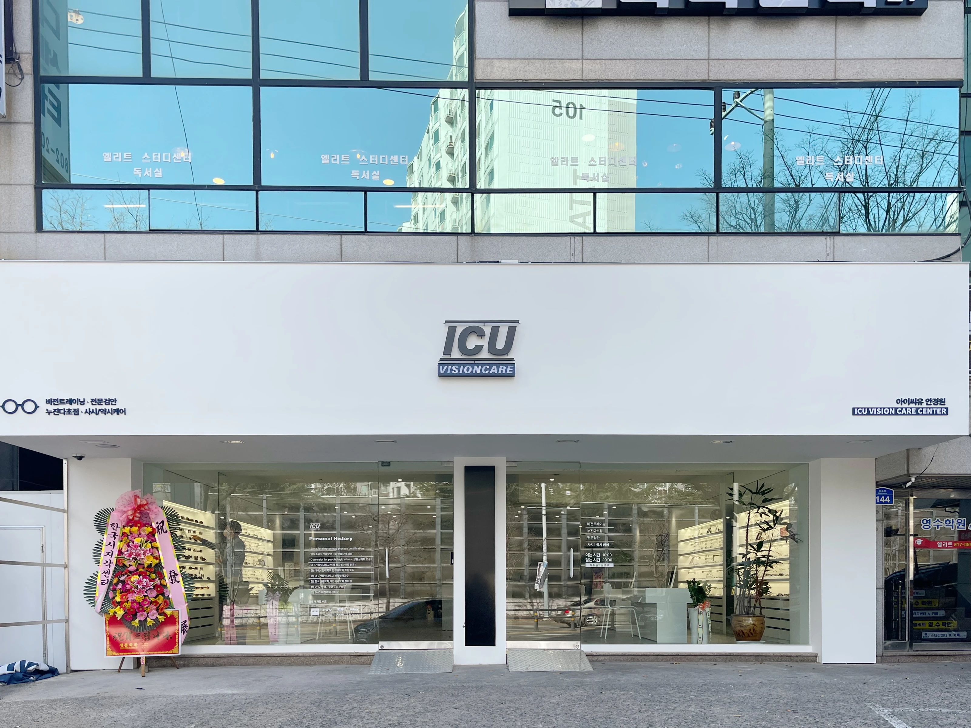 ICU visioncare 공간 사진 01
